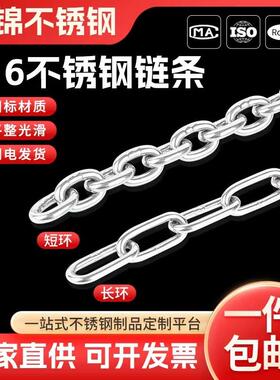 316不锈钢炼条铁锁锚炼子M1.2 1.5 2 3 4 5 6 8 10 12 14 16mm粗