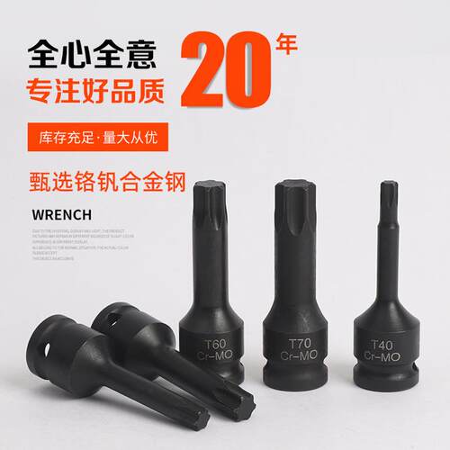六角1/2风炮连体批头气动六角旋具套筒梅花套筒六角风炮套筒
