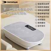 正品 必动懒人抖抖机律动大腩小肚蛮机腰器运动神健身器材