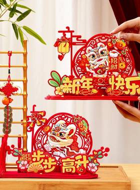 马年春节进门玄关摆件2026新款摆台创意梯子新年客厅布置装饰用品