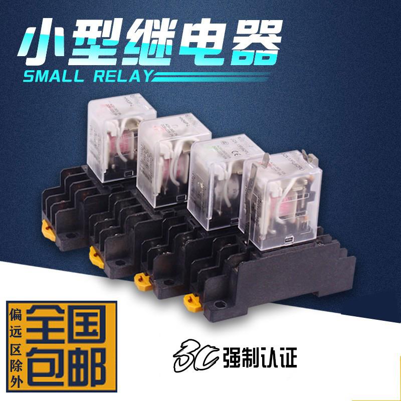 HH52P53PHH54PMY2NJAC220V交流直流 DC12V 24V小型中间电磁继电器