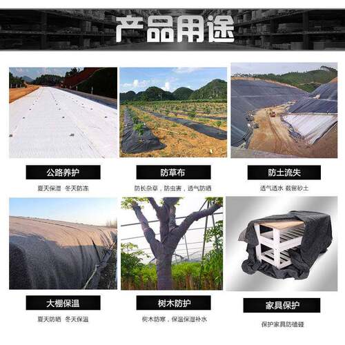 不工厂家直LAU销家公路施养护无纺布庭养殖无毡布温加室大棚被