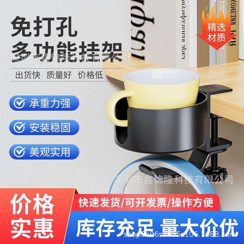 马克杯桌面水杯支架二合一头戴耳机支架挂钩可360度旋转私模