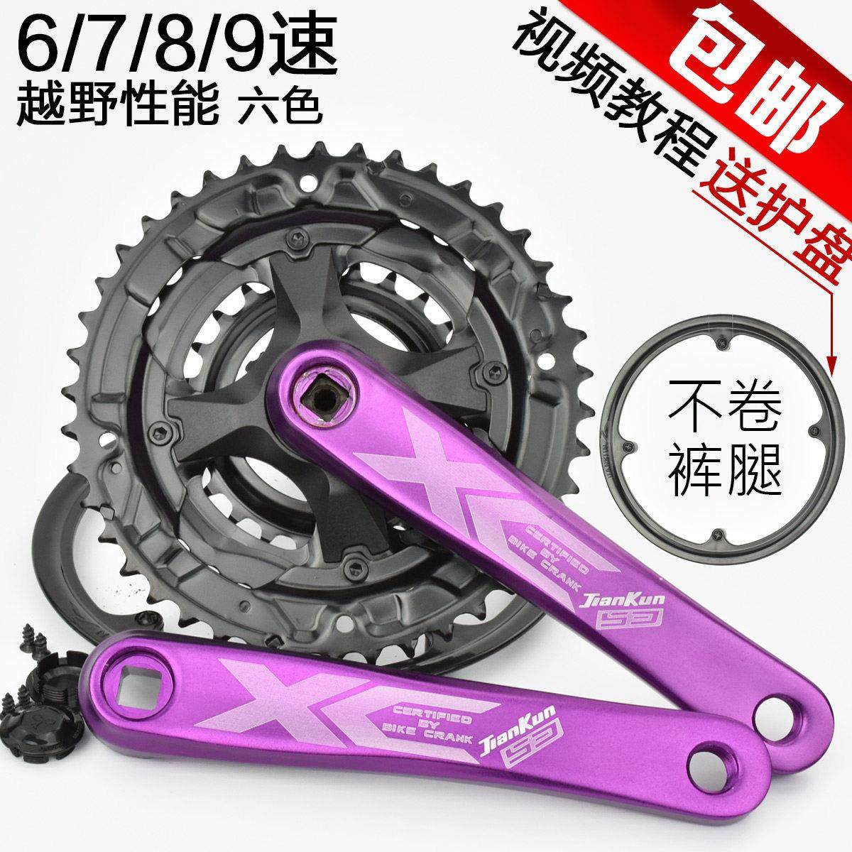 登山自行车方孔大齿盘21速9 27速24链轮铝合金曲柄中轴套装配件齿