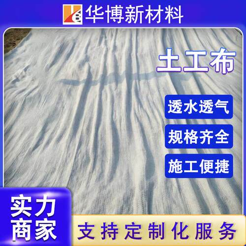 厂家直销公路施工养护无纺布家庭养殖温室大棚保温防寒土工布