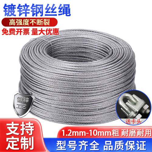 镀锌钢丝绳不包塑捆绑生命线安全绳吊牌拉线细软钢丝绳遮阳网钢丝