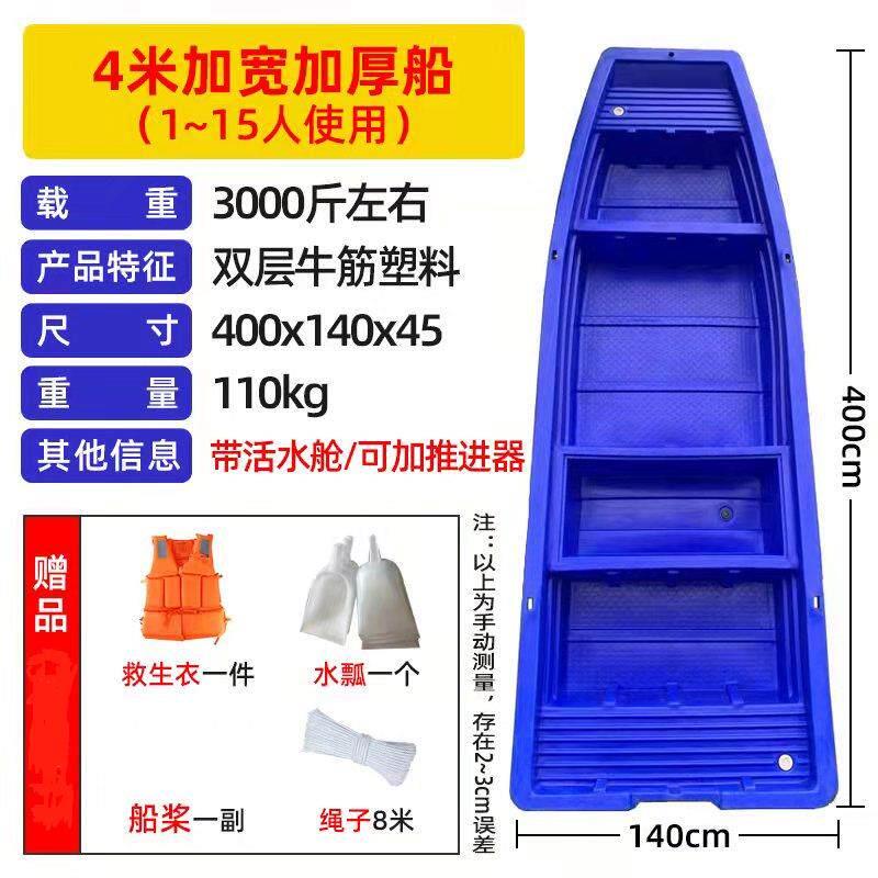 牛筋塑料船双层加厚渔船捕鱼双人船pe养殖钓鱼船观光船河道清理船