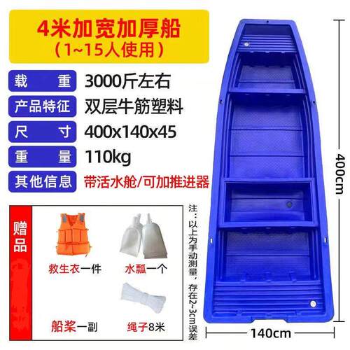 牛筋塑料船双层加厚渔船捕鱼双人船pe养殖钓鱼船观光船河道清理船