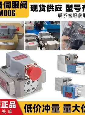 MOOG穆格伺服阀 G631/761电液压阀D661/2/3/4/D631比例先导流量阀