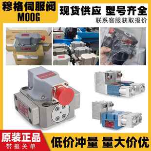 MOOG穆格伺服阀 G631/761电液压阀D661/2/3/4/D631比例先导流量阀