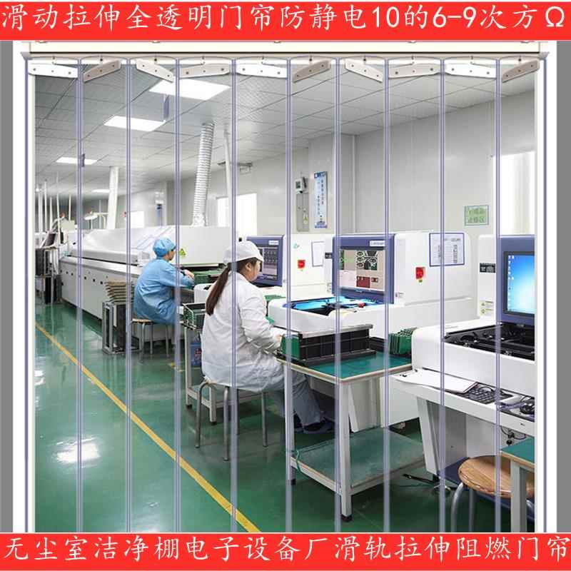 防静电阻燃透明门帘定制可做磁吸滑动折叠款式pvc透明门帘耐高温