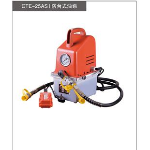宇牧供应CTE 油泵液压机动泵电动液压泵 25AS防台式