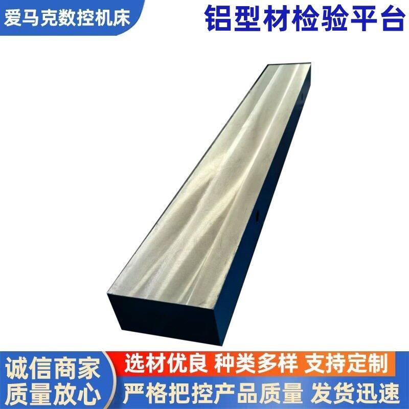 铸铁测量平台定制0.1mm精度1000-6000mm按图机械检验划线测量平板