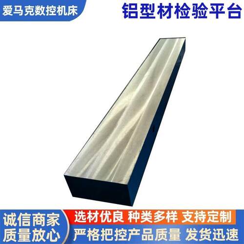 铸铁测量平台定制0.1mm精度1000-6000mm按图机械检验划线测量平板
