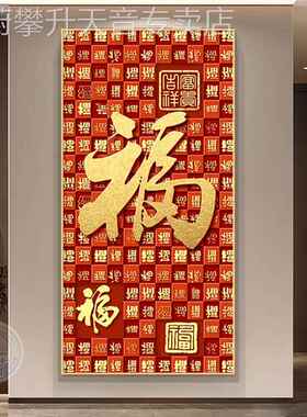 网红中国户意正对门装画寓画好福字结饰挂九鱼图玄入瓷关走廊过道