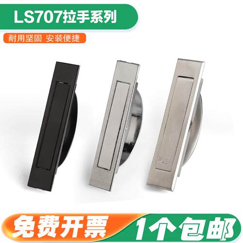 LS707拉手PL005球形半圆环形拉手榻榻米隐藏式拉手抽屉隐形暗拉手