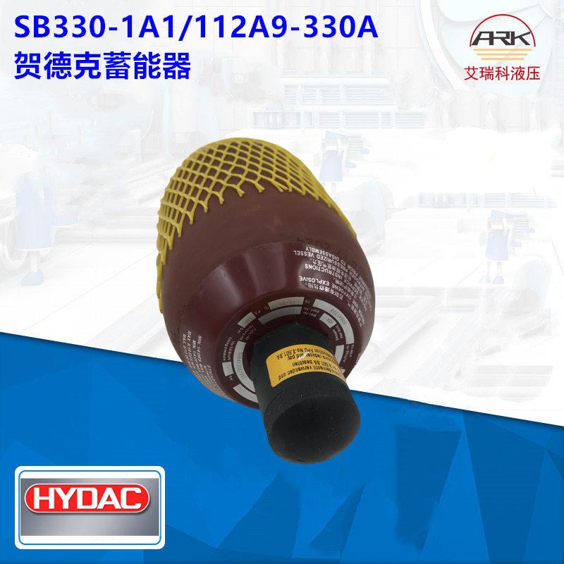 SB330-24A1/114A9-330A 376255 贺德克蓄能器胶球抗燃油皮囊