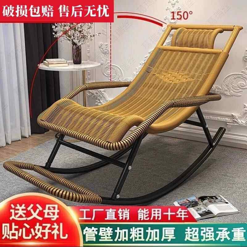 需定制摇摇椅躺椅成人藤编椅午休阳台家用休闲可睡觉客厅老人专用