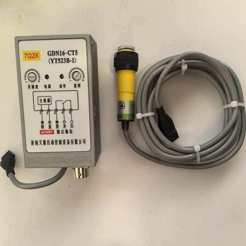 GDN16-CT5WC 清花对射式红外光电YT523B-1双松光电开关可检测彩棉