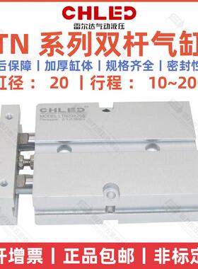雷尔达CHLED气缸 TN20*10 15 20 25 30 35 40 45 50 TDA双杆气动
