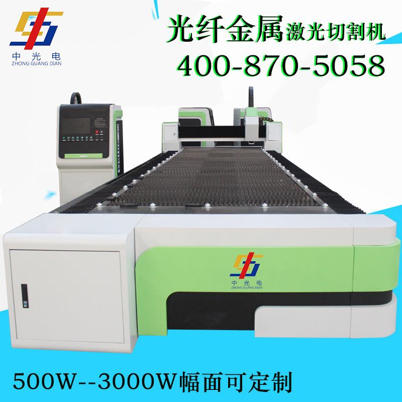 大功率光纤激光切割机500W1000W1500W不锈钢碳钢铝板金属切割机