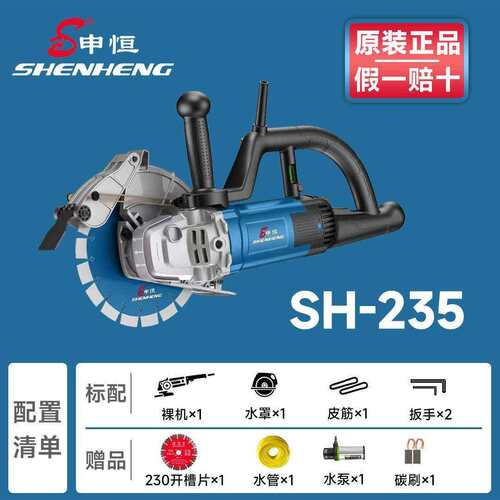 申恒切割机鼎灿230开槽机235 192 175申恒215开槽机水电工大功率