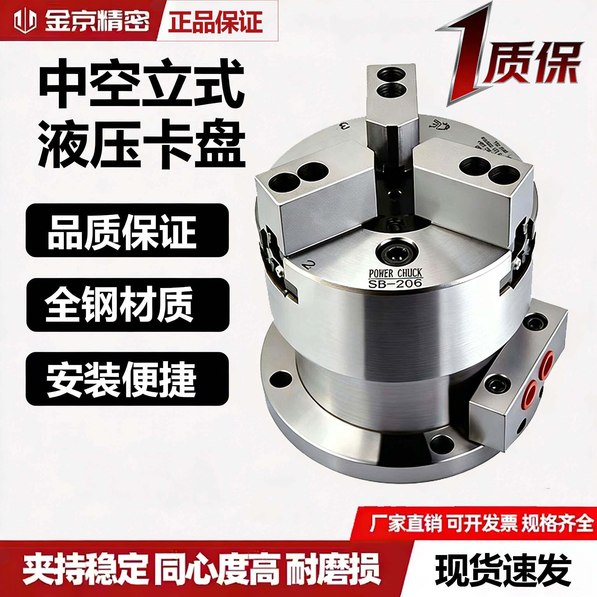 台湾标准立式液压卡盘6寸8寸1012寸立式中空三爪卡盘加工中心卡盘