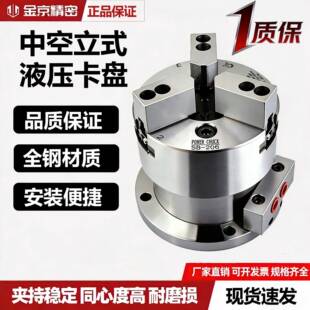 台湾标准立式液压卡盘6寸8寸1012寸立式中空三爪卡盘加工中心卡盘