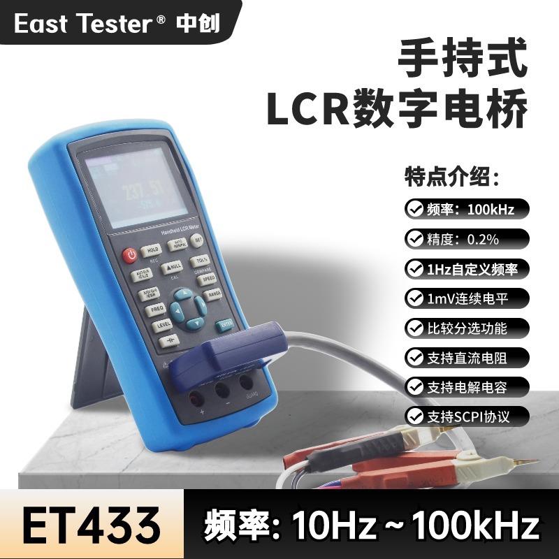 杭州中创手持式LCR数字电桥ET433手持LCR测量仪高性价比100KHz图片