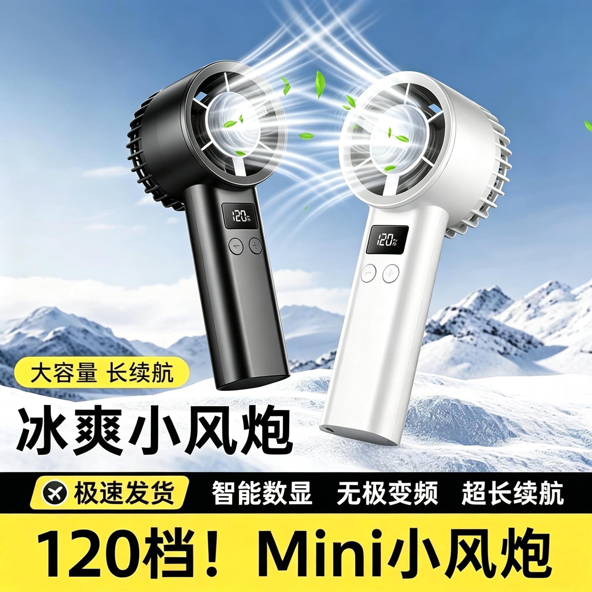 2026年新款手持小风扇无叶涡轮制冷小空调冷风冰敷手持风扇可携式