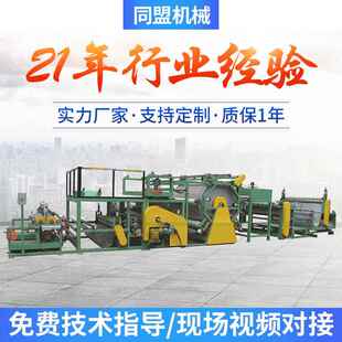 布与布贴合机PVC复合压纹机广东东莞贴合机 011点状服装