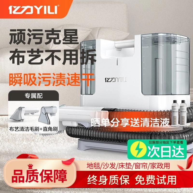 布艺沙发清洗机地毯窗帘清洁机小型喷抽吸一体机家用吸尘器