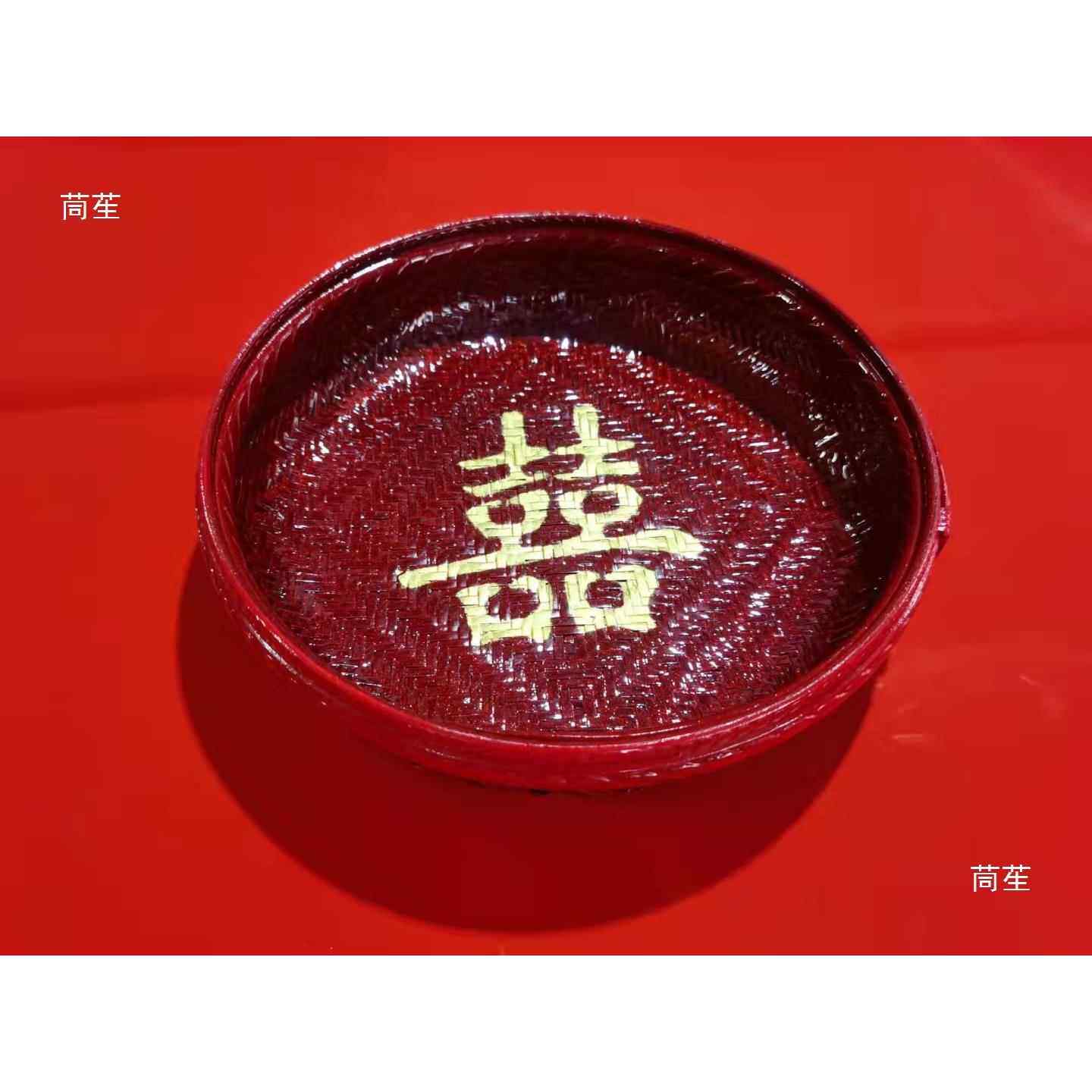 迳达天喜麦太保萝结庆嫁妆订婚满九月搬家簸箕竹编制喜品婚金箩手