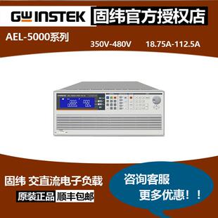 固纬AEL 5015 5003 5012 5019 5000系列交直流电子负载AEL