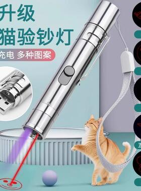 Multifunctional Cat Teaser with Laser Pointer, Banknote Dete