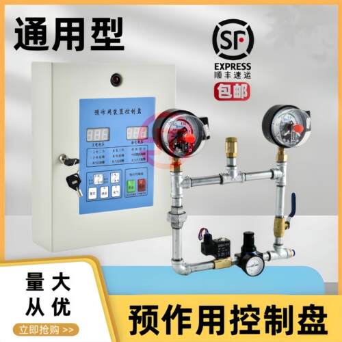 预作用控制盘HY-6B报警阀装置就地控制盘气压维持装置ZSFY 控制箱