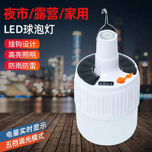 火明珠 跨境超亮马灯太阳能充电帐篷灯家用户外野营一件代发