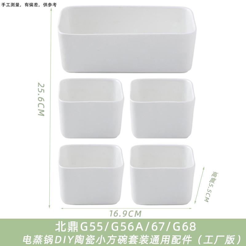 适配鼎蒸炖盘配件蒸锅蒸鱼盅电/炖北双盅玻璃碗炖锅陶瓷g55ag56a