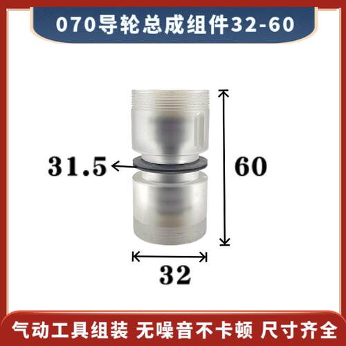 070导轮总成32*60mm线切割快走丝机床协业31.5双边胶衬套组件座