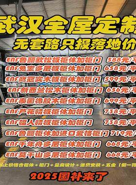 武汉全屋定制政府补贴千年舟餐柜电视柜整体橱柜衣柜鲁丽欧松板定