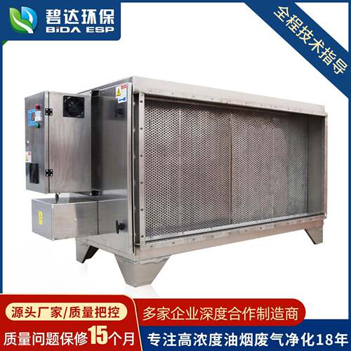 厂家工业油烟油雾净化设备蜂窝电场工业油烟执处理厂净化器