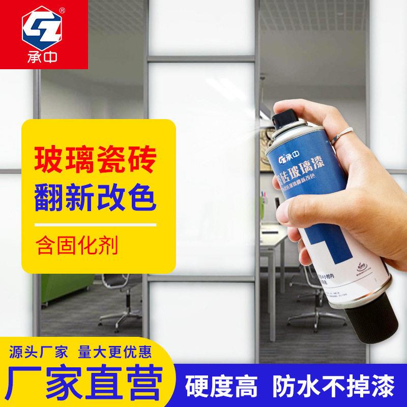 承中瓷砖漆玻璃翻新改色卫生间地板砖翻新地面改造耐磨防水喷漆