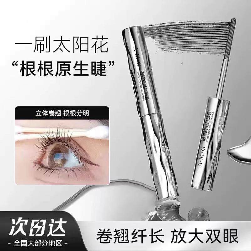 推荐睫毛打底膏防水纤长卷翘不晕染持久小钢管睫毛膏女正品
