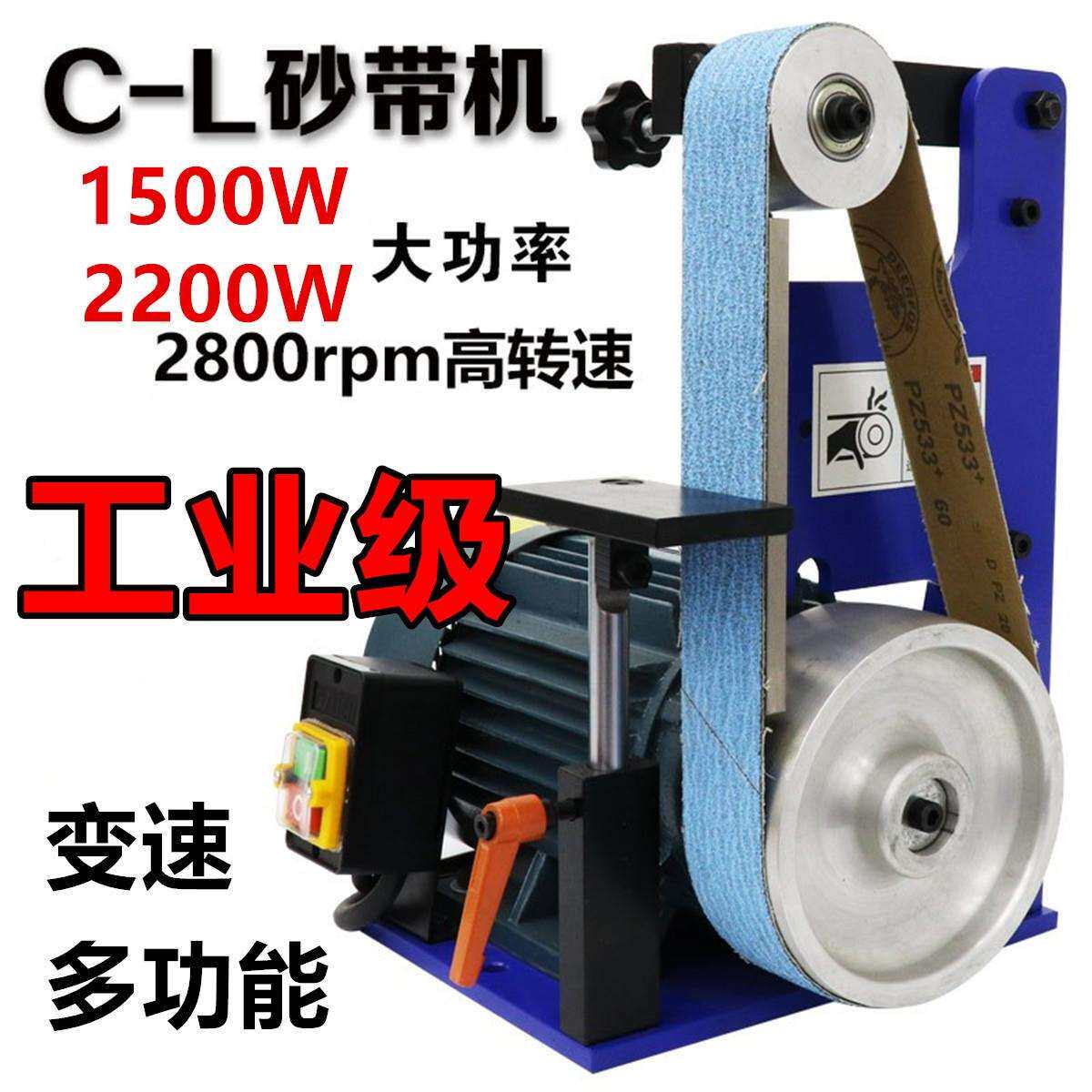 整兵C-L重型工业级高速小型砂带机