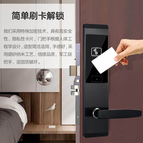 酒店门锁磁卡感应锁宾馆酒店锁民宿刷卡公寓木门IC卡感应智能门锁