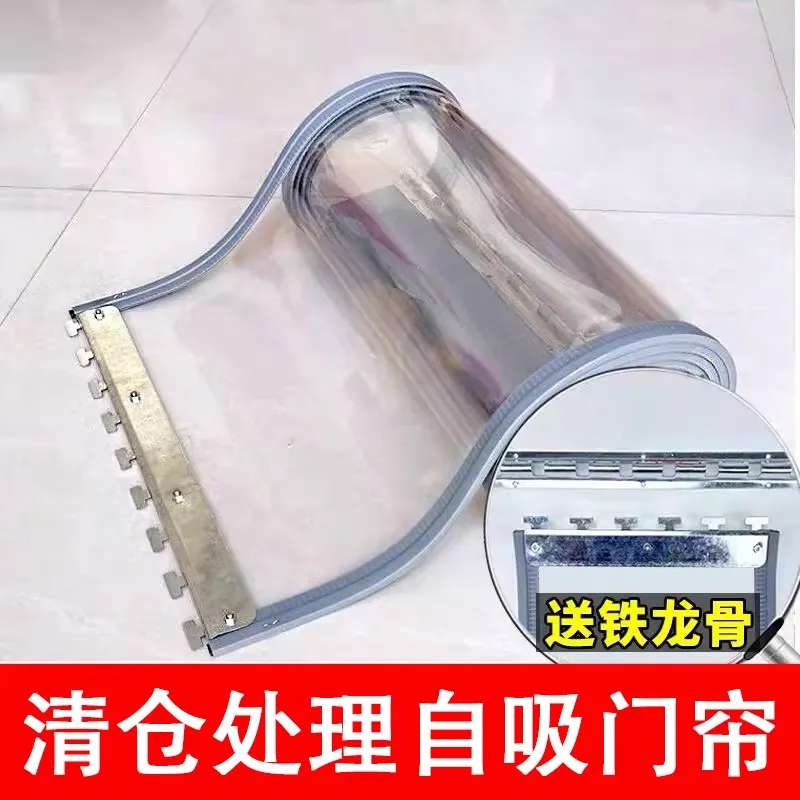 四季通用透明门帘磁性自吸隔断帘商用餐饮店PVC空调塑料软门帘