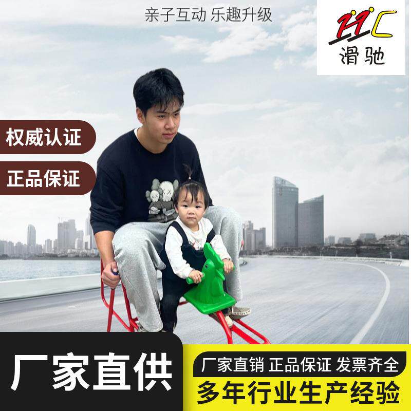 HULiBo电容冰上自行车通用雪圈冬季亲子冰雪过年冰场游玩厂家直销