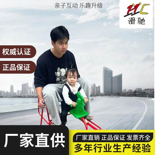 HULiBo电容冰上自行车通用雪圈冬季亲子冰雪过年冰场游玩厂家直销