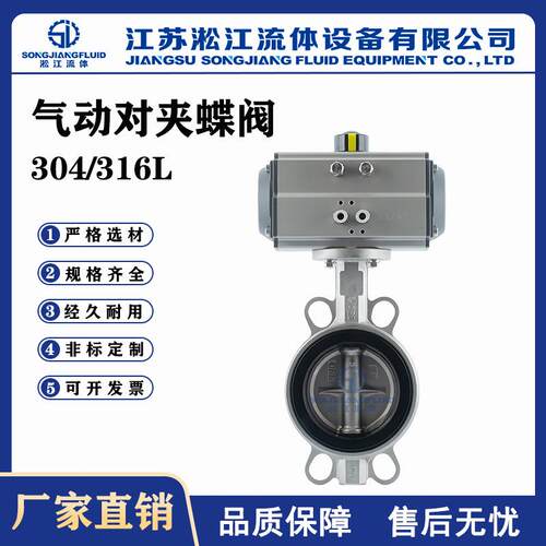 气动对夹蝶阀D671X-16P不锈钢阀体乙丙胶环保水处理软密封蝶阀