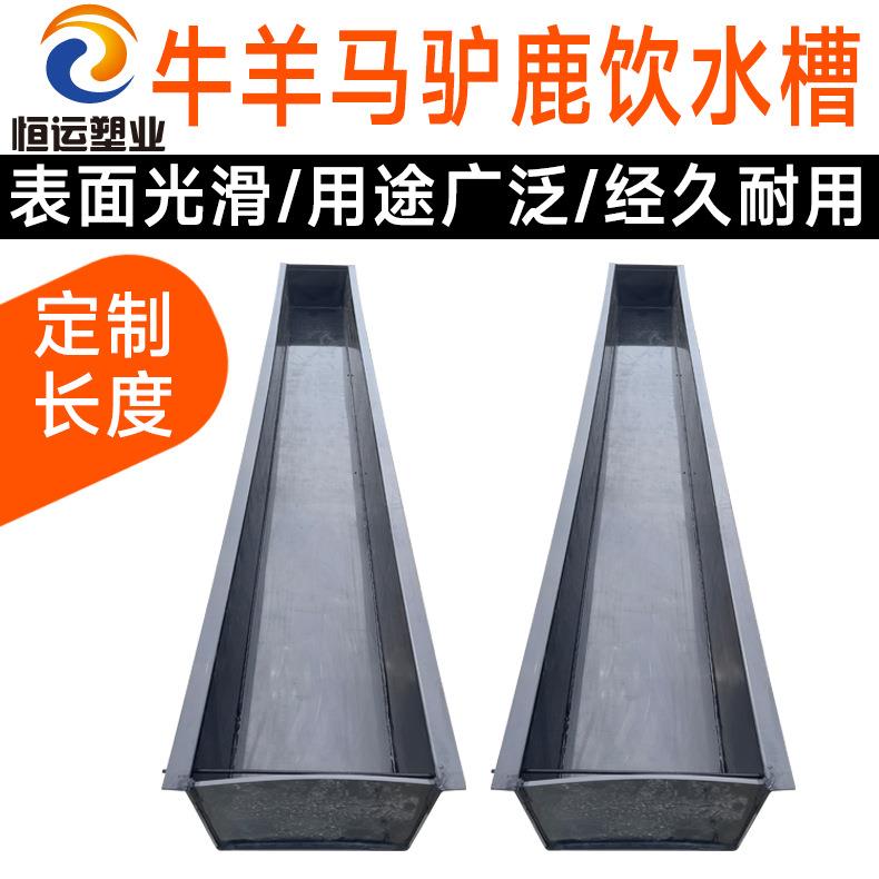 养殖场羊用水槽子羊水槽塑料牛水槽牛羊用饮水槽塑胶羊槽牛饮水槽